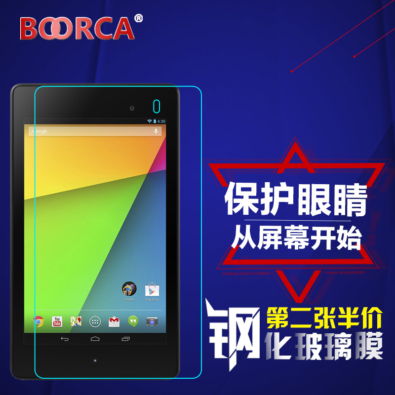 BOORCA google¹È¸èNEXUS7µÚ¶þ´ú ¸Ö»¯²£Á§Ä¤¹È¸èX7¶þ´úƽ°å±£»¤Ä¤