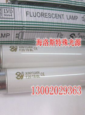 XINYUAN F15T8BL  F20T8BL  F10T8BL 10W15W20W灭蚊灯管灭蝇灯管