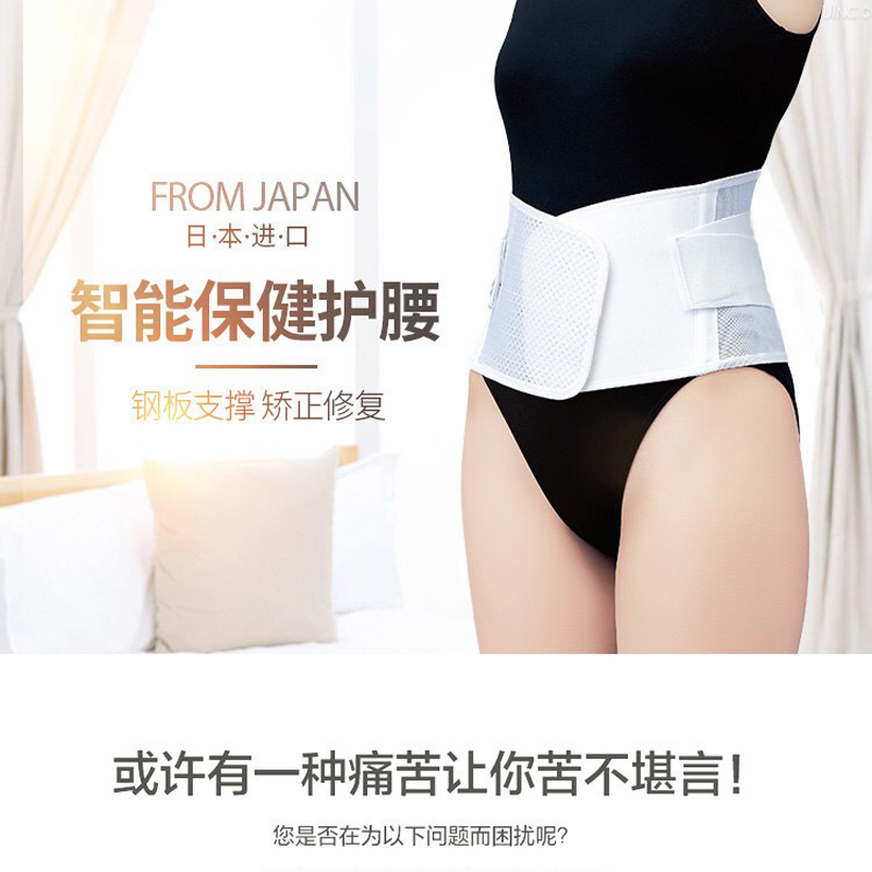 日本进口劳损超薄突出夏季护腰带