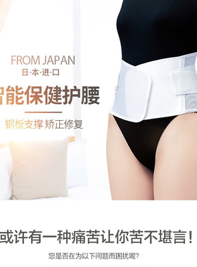日本进口sigmax护腰带腰椎间盘劳损超薄突出透气男女老人夏季