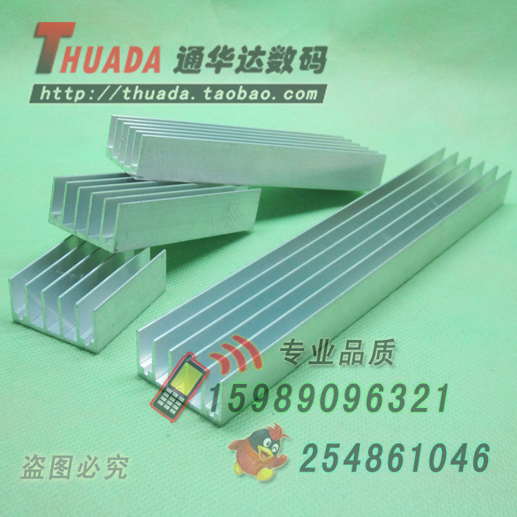 铝散热片30*15*100/150电子管用