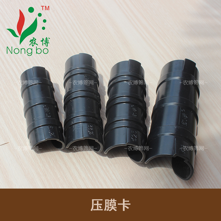 凯嵘新款上市大棚凯嵘压膜卡 ABS压膜卡 管扣卡子 卡扣 塑料卡4分