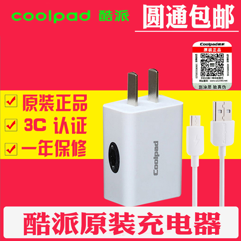 chargeur COOLPAD - Ref 1293672 Image 1