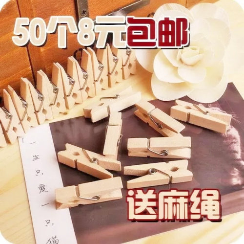 【50个一包送麻绳】复古木制diy组合小木夹子 原色相片照片墙夹