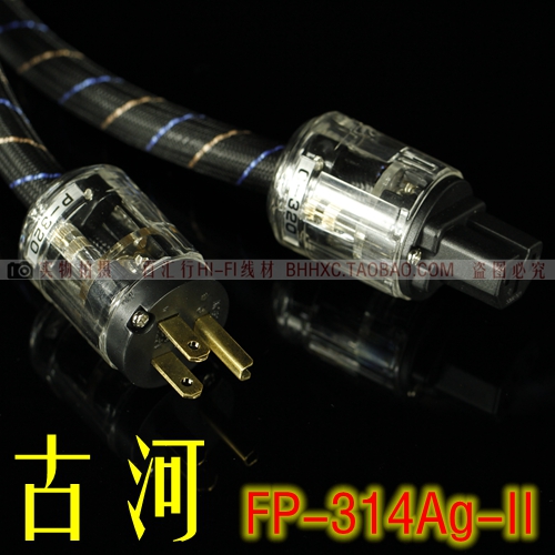 日本古河Furutech FP-314Ag-II 前/后级CD功放 镀银发烧电源线