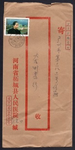 1994.2.24河南拓称寄广州信件一枚 贴宋庆龄邮票 邮营收寄戳