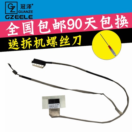 适用于 Gateway 捷威 NV77H NV755 笔记本屏线 全新