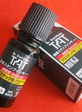 日本旗牌STSP-1N STSP-N快速干型TAT万能不灭塑胶塑料膜用有黑色