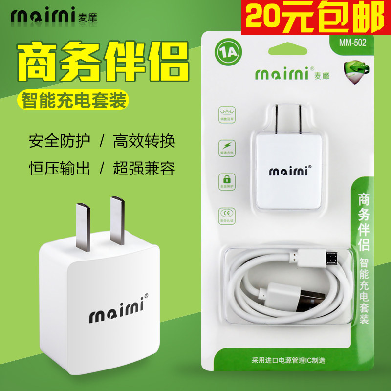 chargeur MAIMI pour téléphones SAMSUNG SAMSUNG - Ref 1300257 Image 1