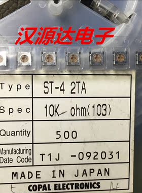 ST-42TA103 10K 5X4.5X2.3MM +字顶调 COPER科宝贴片单圈电位器