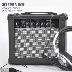 希伯莱 X2 20w 电吉他音箱 带失真