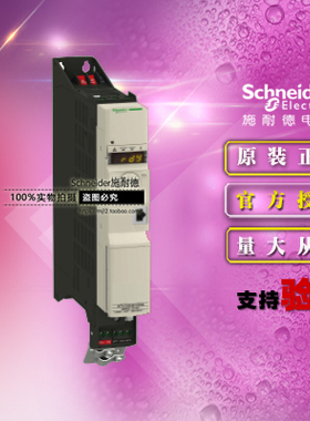 Schneider施耐德变频器 ATV32H055N4 0.55KW三相380～500V内置EMC