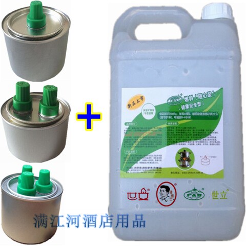 世文安全环保油 矿物油燃料油火锅茶保温植物油燃料 买八桶送二桶