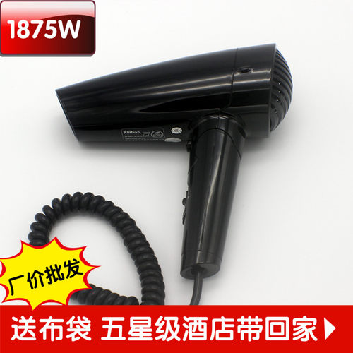 健浩Kinhao JF4018酒店宾馆折叠式电吹风大功率吹风机希尔顿风筒 - 封面