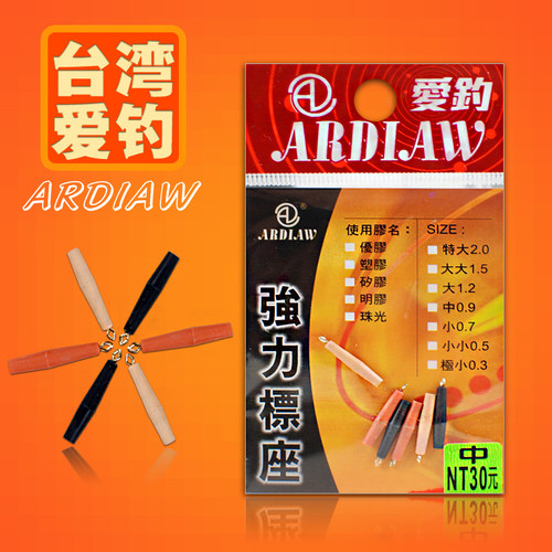 正品新款台湾爱钓ARDIAW强力漂座金属转环活动插漂座垂钓鱼小配件