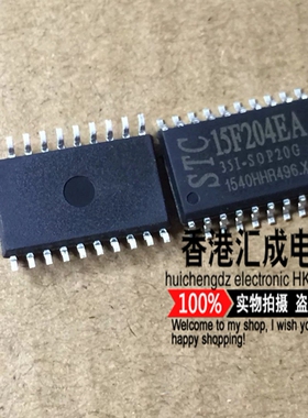 STC15F204EA-35I-SOP20 STC15F204EA-35I STC15F204 SOP20 原装