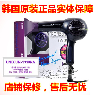韩国尤尼斯UNIX1330NA吹风机发廊专用负离子电吹风低电磁保修