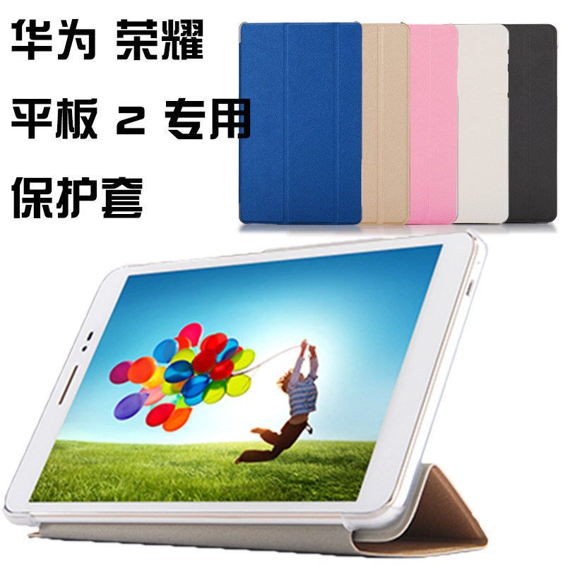 适用华为荣耀平板2保护套 皮套 8寸jdn-w09/al00平板电脑支撑外壳