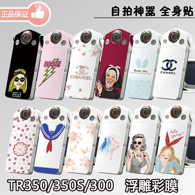 Autocollant pour téléphone portable LUCO - Ref 1375820 Image 1