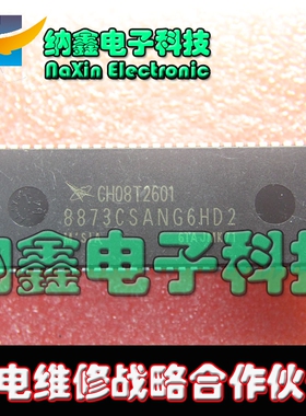 直拍就对了】 全新 8873CSANG6HD2=CH08T2601  测试好发货