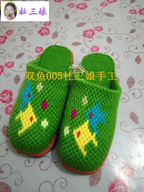 杜三娘手工编织毛线拖鞋成品,居家布艺,居家棉拖/棉鞋,淘宝优惠券,粉丝福利购,淘宝优惠卷