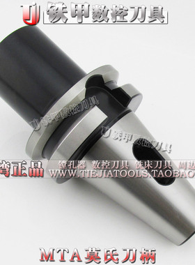 台湾HAVIS MTA莫氏刀头 锥柄钻头刀柄BT30/40/50-MTA1/2/3/4/5