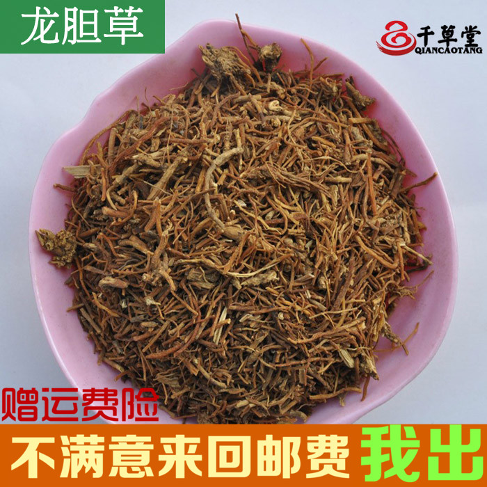 千草堂中药材正品 道地药材  龙胆草 龙胆 苦胆草 清热燥湿 500g|ruв категории традиционные питательный пища, гомологический продовольствия, медикаментов и продовольствия, съедобные продукты других наркотиков - от Buy2taobao.com для оказания профессиональной услуги покупки агента Taobao