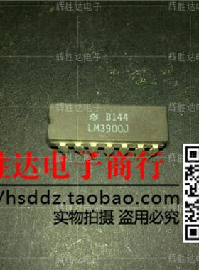 LM3900J进口现货，集成电路IC 批量供应
