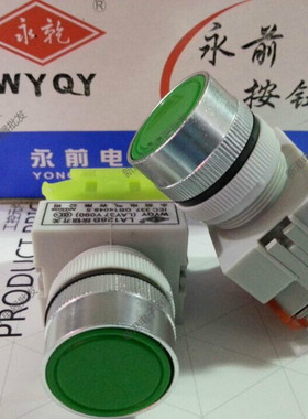 永前电气 LA128B（LAY37 Y090）平钮 按钮开关 圆形 22mm 复位