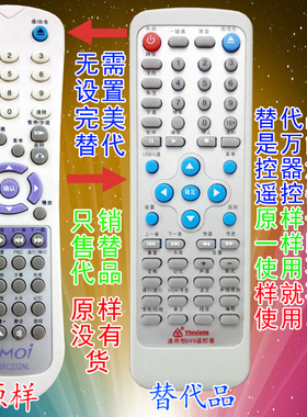 适用于 厦新DVD遥控器VURRC232NL 夏新遥控器VURRC232LN