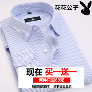 冰丝夏季男长袖衬衫中年薄款商务爸爸装工装衬衣条纹全棉大码春装