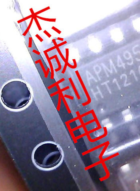 APM4953 APM4953KC-TR SOP8 APM原装现货 专业配单 欢迎洽谈