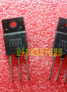 进口拆机测好C5588 2SC5588