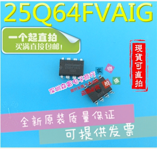 【森富电子】全新原装 W25Q64FVAIG 25Q64FVAIG  直插DIP8 8M闪存