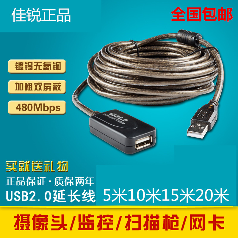 Câble extension USB - Ref 435454 Image 1