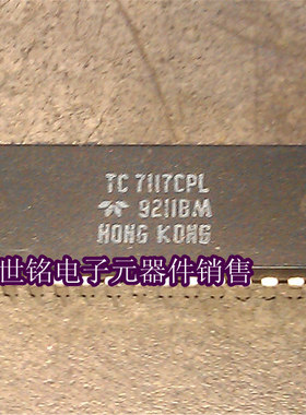 TC7117CPL ICL7117CPL 实体店现货经营进口元器件集成IC