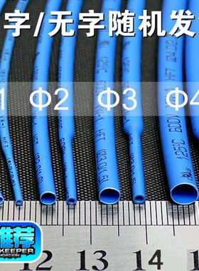 三联热缩管SALIPT Ф18MM-60MM 蓝色 ROHS UL认证 无卤