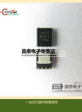贴片 SIR470DP-T1-E3 丝印R470 QFN-8 进口原装