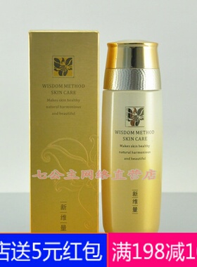 专柜正品NewAge新维量弹力柔肤营养水（滋养120ml 补水滋养爽肤水