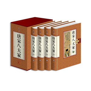 唐宋八大家 正版图文珍藏版 插盒精装16开全四册 中国古代随笔 散文选读鉴赏 文轩名篇鉴赏 唐宋八大家散文