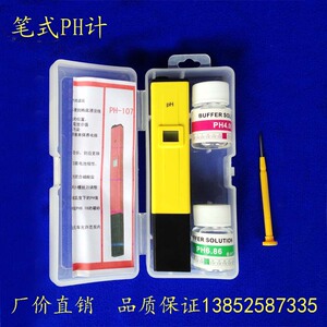 PH计 PH测试笔 酸碱度测试仪 酸度计 PH值测试 水族 鱼缸检测酸碱