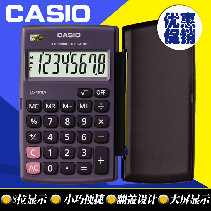 卡西欧翻盖便携式8位数计算器
