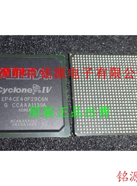 【铭源电子】全新原装 EP4CE40F29C6N EP4CE40F29C6 BGA780 芯片