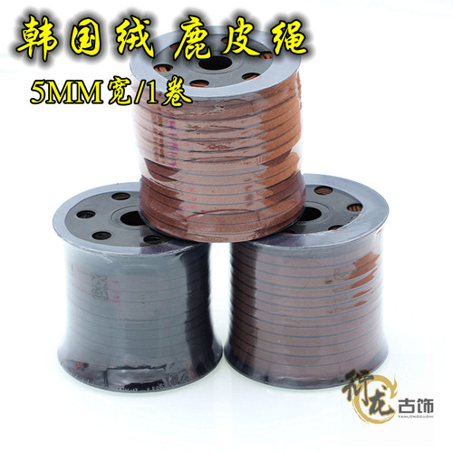 diy饰品手工材料手工鹿皮绳项链