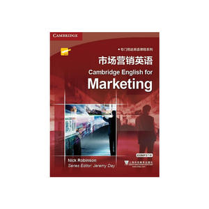 专门用途英语课程系列：市场营销英语（附mp3下载）