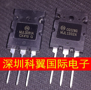 MJL1302A MJL3281A音频功放对管 直插TO264  MJL1302AG MJL3281AG