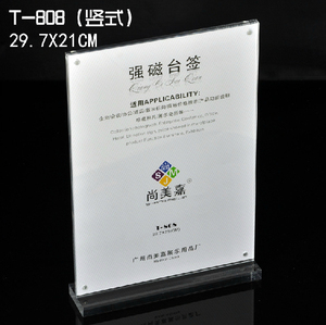 A4强磁台签亚克力T型水晶台签POP展示牌强磁台卡台牌桌牌3mm+3mm