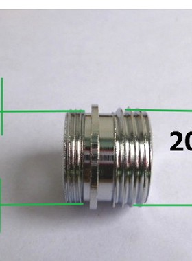 水龙头转接头外20细牙转外丝四分粗牙20*1转20*1.5水枪洗衣机接头