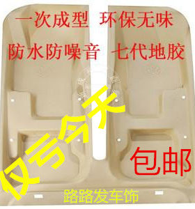 汽车地胶东南翼舞A5/DX3/DX7隔音环保瑞风S4专车专用皮革汽车地胶
