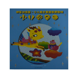 神笔训练营--少儿彩笔画中班